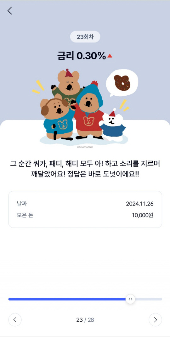 [케이뱅크 제공]
